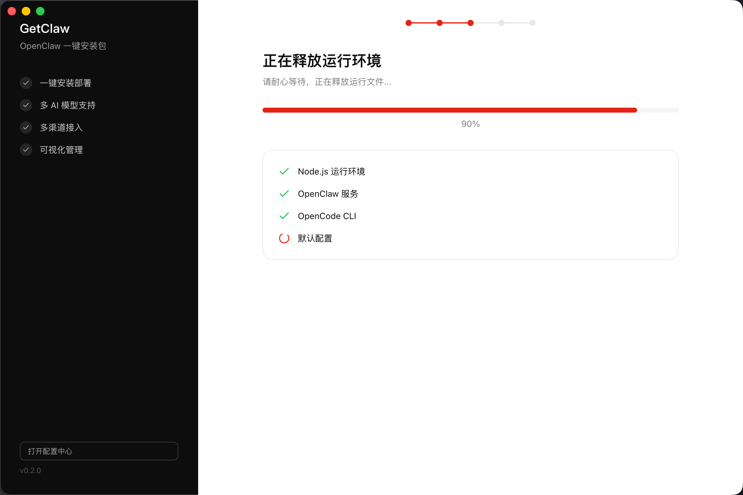 一键安装