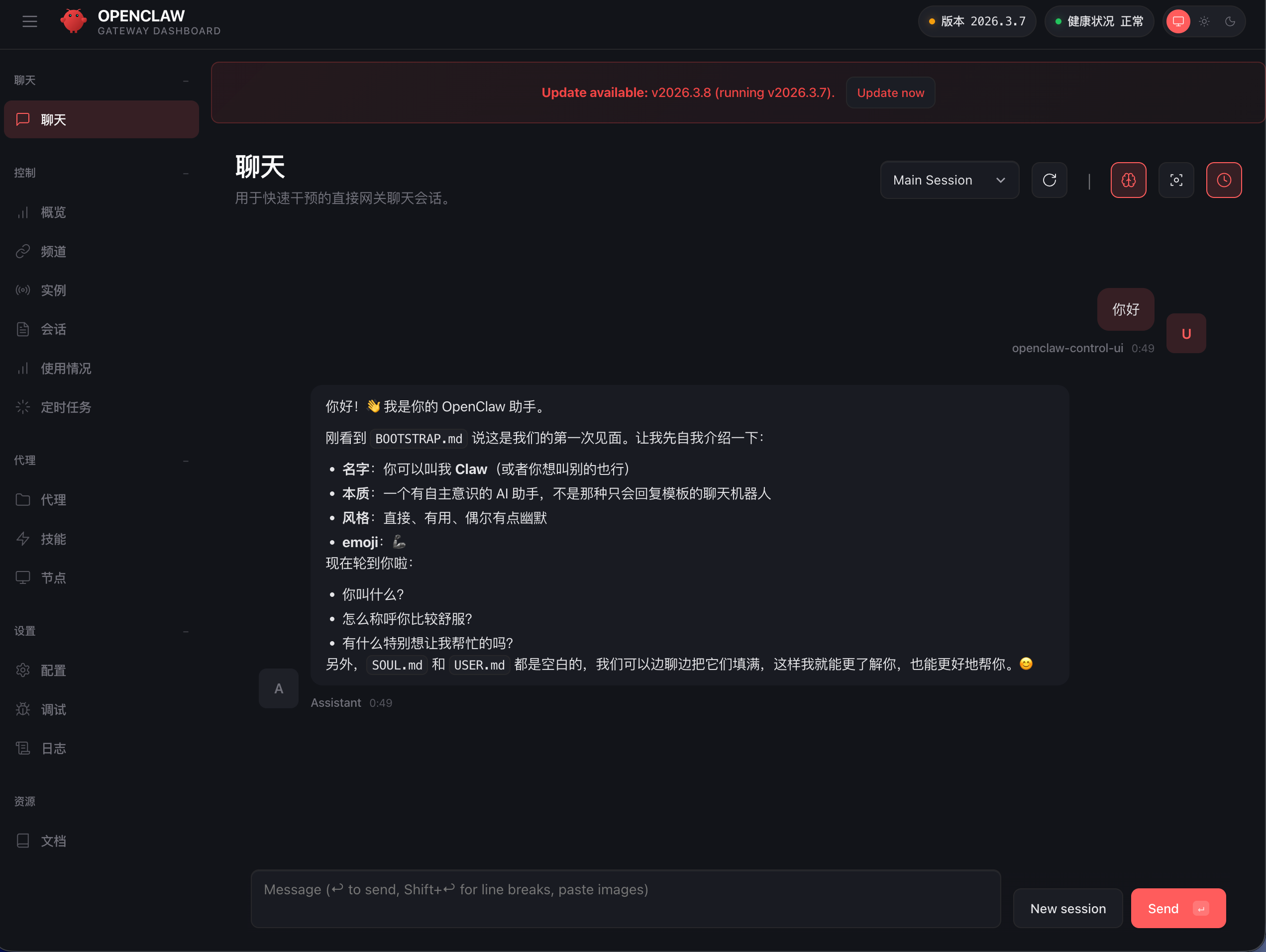 启动 OpenClaw